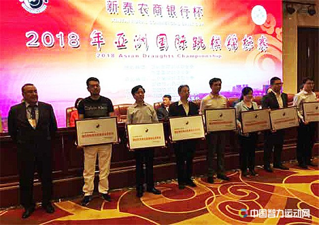 埃拉特副主席向本次比赛提供大力支持的单位颁发国际跳棋事业突出贡献奖牌匾